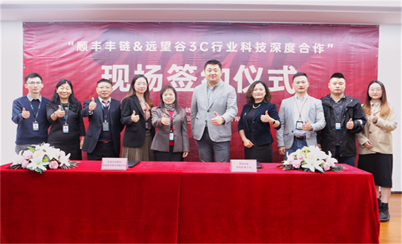 ag8集团和顺丰丰链牵手，助力物流新生态产业