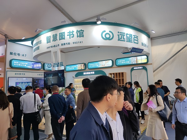 ag8集团参加2023年广东省图书馆年会暨图书馆新技术展览会