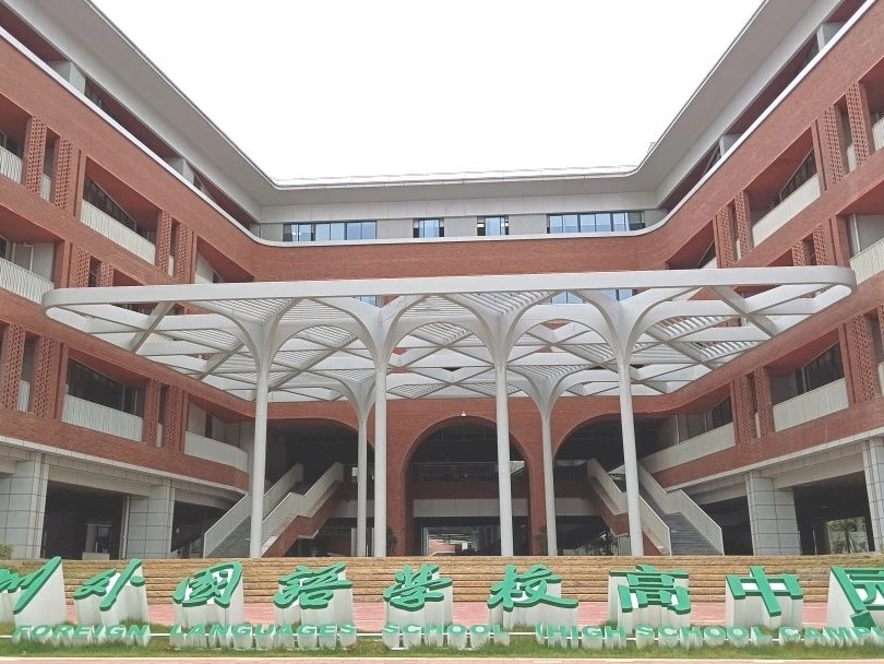 ag8集团案例 | 办学特色+数字化，在深圳外国语学校高中园感受