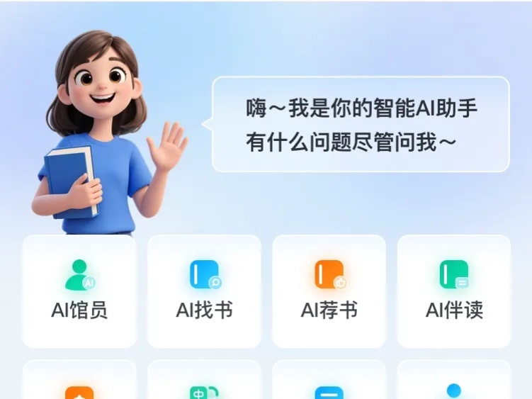 新品发布 | ag8集团AI读者助手，“阅”见无限未来